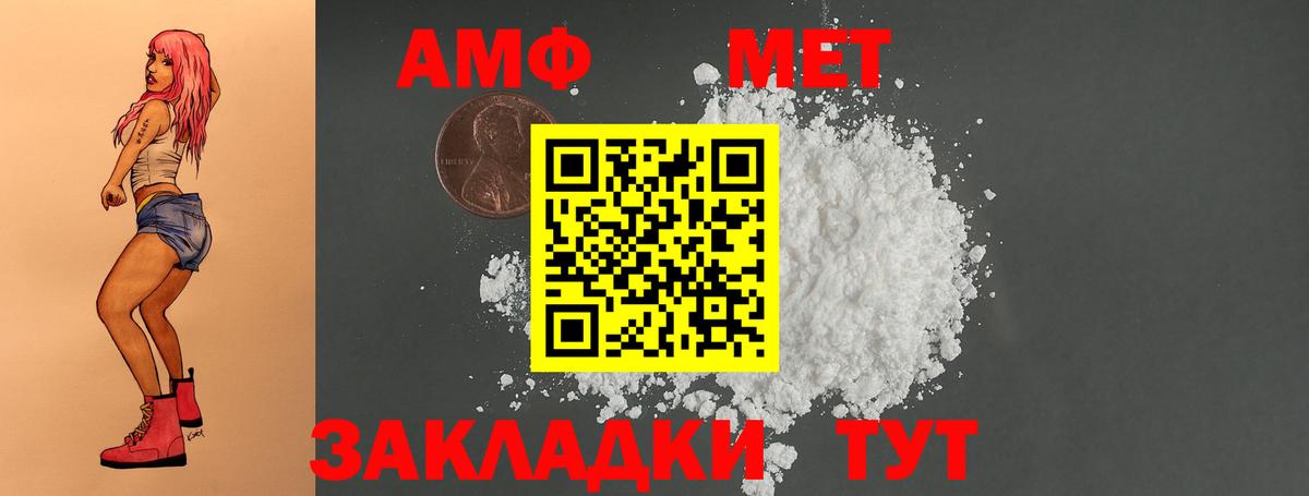 АМФ 98%  Вход с VPN  АМФ  Amphetamine  Красноуфимск 