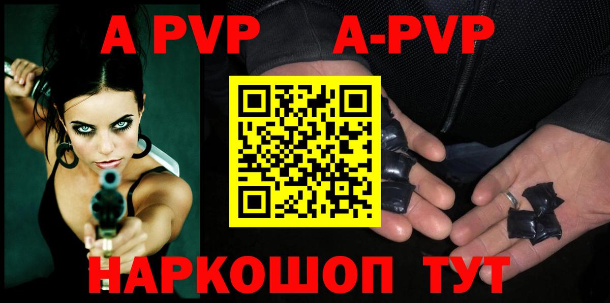 A PVP Crystall Красноуфимск