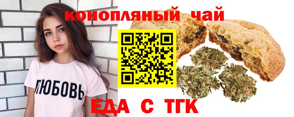Красноуфимск  Canna-Cookies марихуана  Вход с VPN 