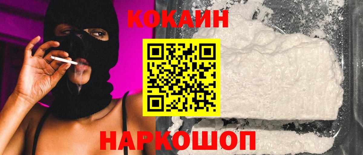Cocaine 98%  Вход с VPN  Cocaine VHQ  Красноуфимск 