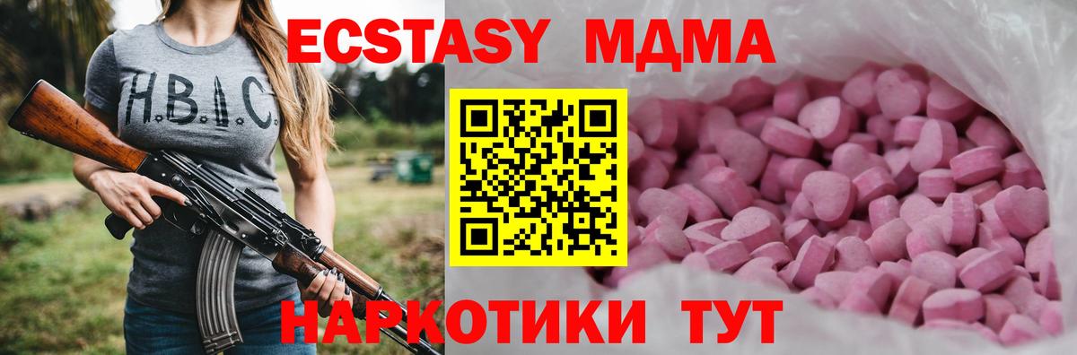 Красноуфимск  ЭКСТАЗИ бентли  Вход с VPN  Экстази  Ecstasy Cube 