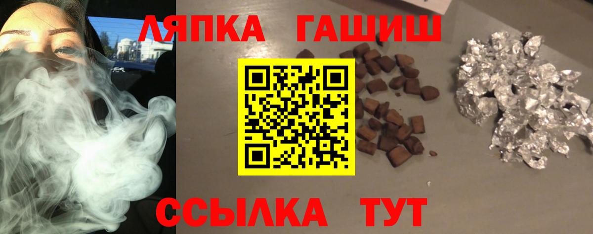 ГАШ Premium  Вход с VPN  ГАШ  Красноуфимск  ГАШ индика сатива 