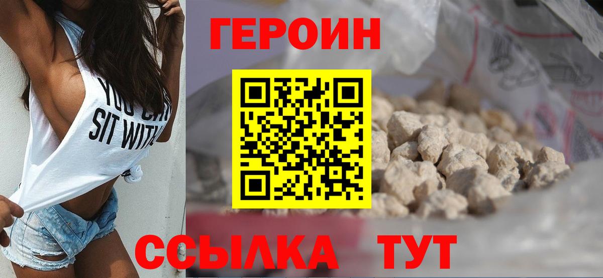 Красноуфимск  Героин герыч  Вход с VPN 