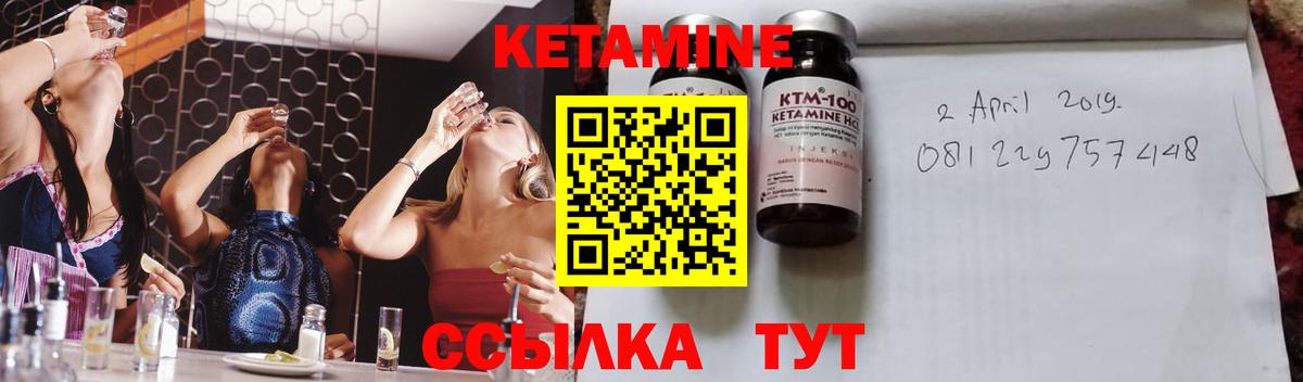 КЕТАМИН VHQ  КЕТАМИН VHQ  Красноуфимск  Вход с VPN 