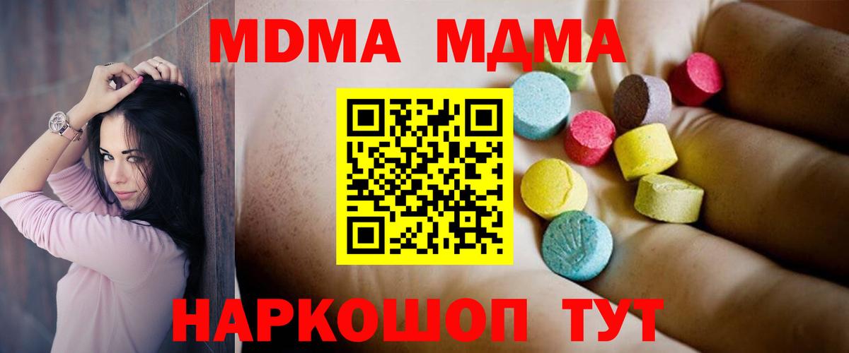 Красноуфимск  МДМА Molly  Вход с VPN  МДМА VHQ 