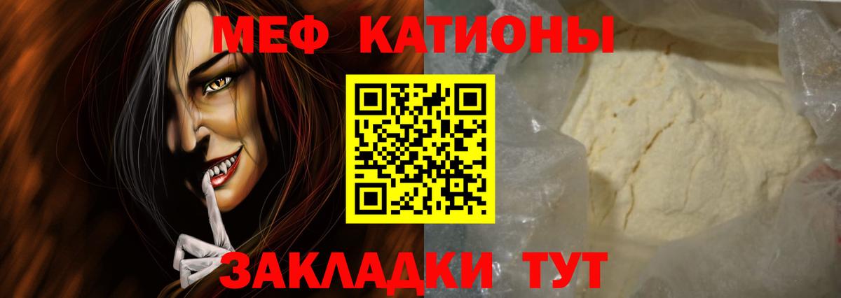 Мефедрон кристаллы Красноуфимск