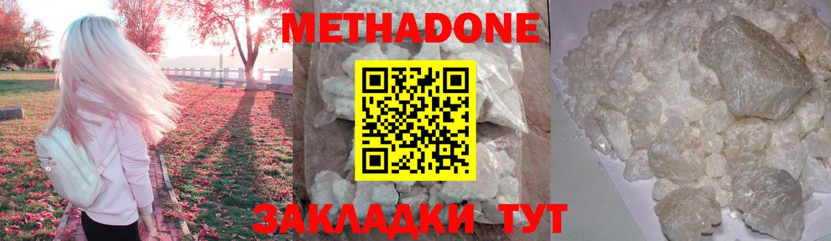 МЕТАДОН VHQ Красноуфимск