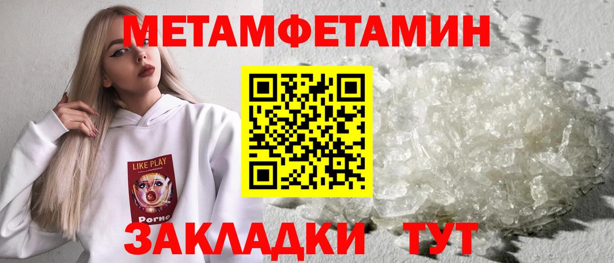 Метамфетамин пудра Красноуфимск