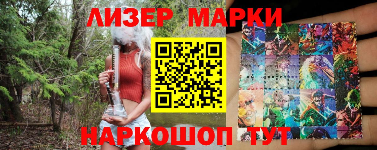 Марки NBOMe  Марки N-bome 1,8мг  Вход с VPN  Красноуфимск 