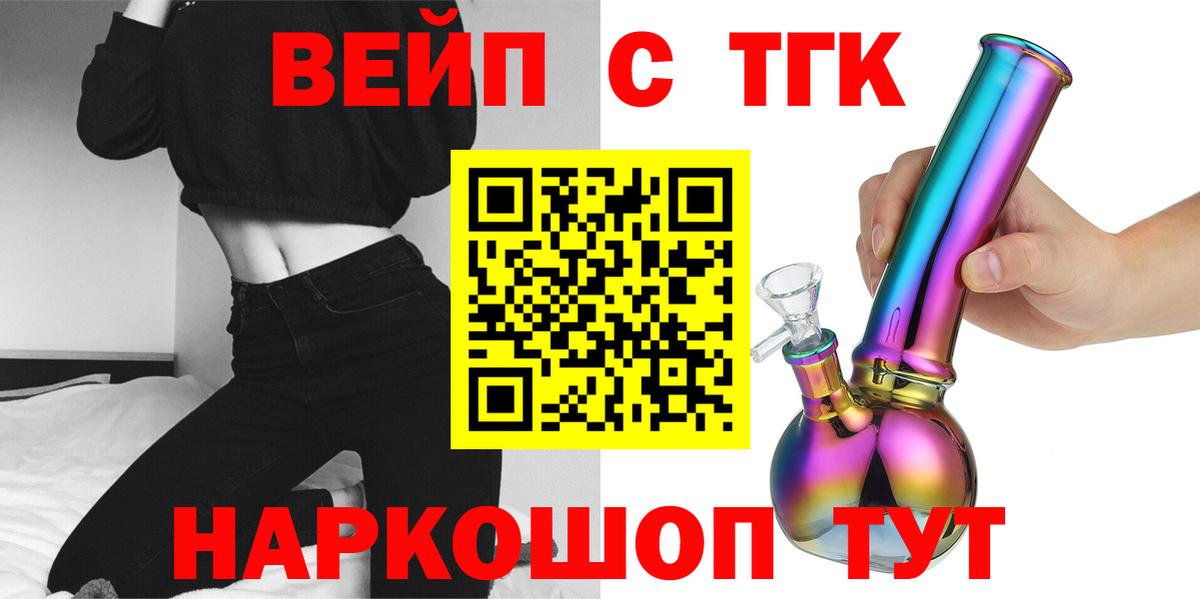 ТГК Wax  ТГК концентрат  Вход с VPN  Красноуфимск 