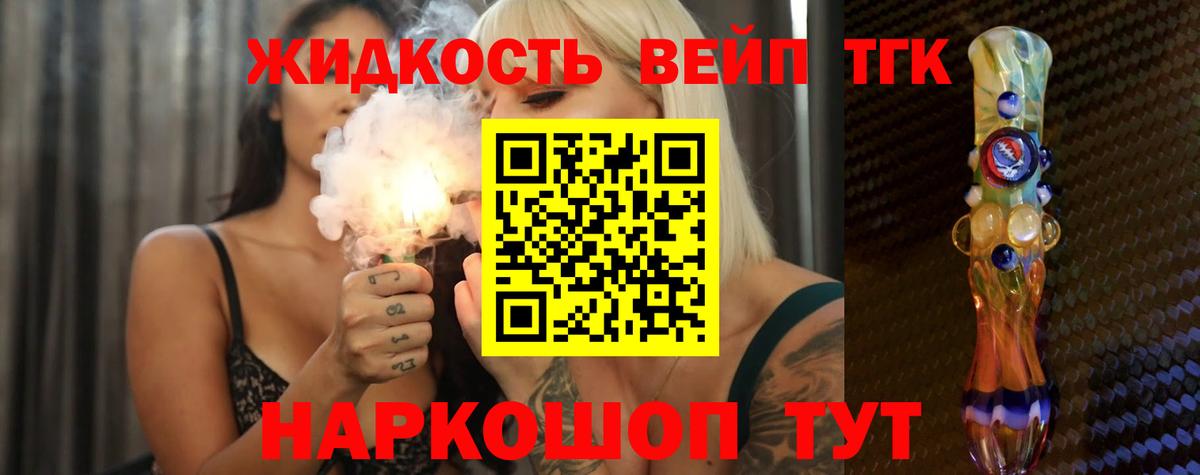 ТГК гашишное масло Красноуфимск